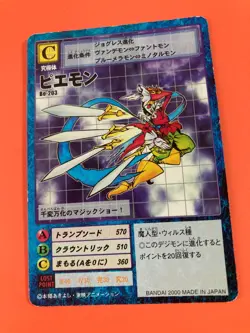 Piemon Bo-203 Digimon Card Bandai Japanese Very Rare F/S - Image 3