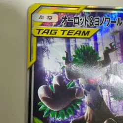 Pokemon Card Trevenant & Dusknoir GX SR 179/173 Tag All Stars Japanese 2019 - Image 2