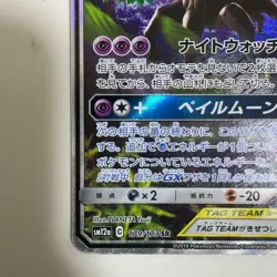 Pokemon Card Trevenant & Dusknoir GX SR 179/173 Tag All Stars Japanese 2019 - Image 3
