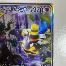 Pokemon Card Trevenant & Dusknoir GX SR 179/173 Tag All Stars Japanese 2019 - Image 4