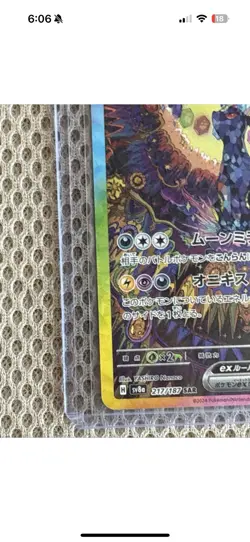 PokÃ©mon TCG Umbreon EX SAR 217/187 Terastal Festival Card NM Condition SV8a JP - Image 1