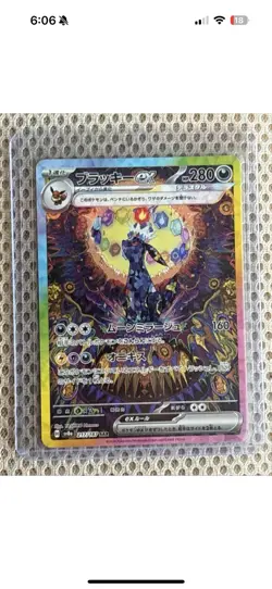 PokÃ©mon TCG Umbreon EX SAR 217/187 Terastal Festival Card NM Condition SV8a JP - Image 2