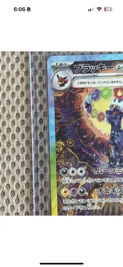 PokÃ©mon TCG Umbreon EX SAR 217/187 Terastal Festival Card NM Condition SV8a JP - Image 3