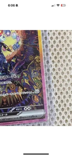 PokÃ©mon TCG Umbreon EX SAR 217/187 Terastal Festival Card NM Condition SV8a JP - Image 4