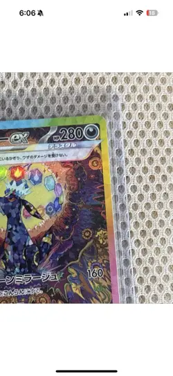 PokÃ©mon TCG Umbreon EX SAR 217/187 Terastal Festival Card NM Condition SV8a JP - Image 5