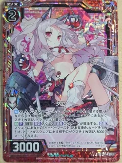 Z/X Zillions of Enemy X Azur Lane R-E14-001 R  Yudachi  Trading Card NM - Image 3