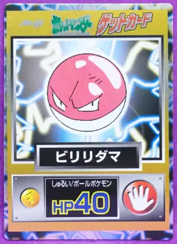 Voltorb Meiji Pokemon Get Card Hp60 Vintage Very Rare Nintendo Japanese F/S - Image 1