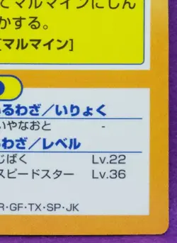 Voltorb Meiji Pokemon Get Card Hp60 Vintage Very Rare Nintendo Japanese F/S - Image 10