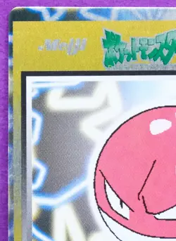 Voltorb Meiji Pokemon Get Card Hp60 Vintage Very Rare Nintendo Japanese F/S - Image 2