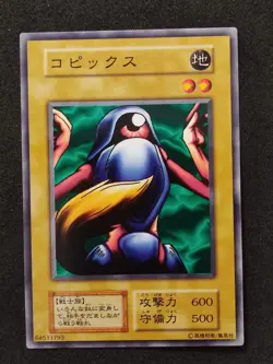 Yu-Gi-Oh! EYEARMOR Volume1 1999 Yugioh Ocg older trading card - Image 1