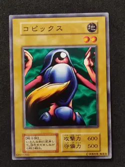 Yu-Gi-Oh! EYEARMOR Volume1 1999 Yugioh Ocg older trading card - Image 12