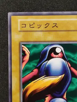 Yu-Gi-Oh! EYEARMOR Volume1 1999 Yugioh Ocg older trading card - Image 13