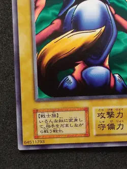 Yu-Gi-Oh! EYEARMOR Volume1 1999 Yugioh Ocg older trading card - Image 4