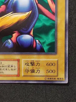 Yu-Gi-Oh! EYEARMOR Volume1 1999 Yugioh Ocg older trading card - Image 5