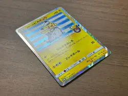 Yokohama's Pikachu 283/SM-P Pokemon Center Card Promo 2018 Japanese 594 - Image 21