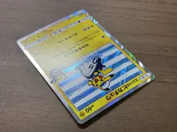 Yokohama's Pikachu 283/SM-P Pokemon Center Card Promo 2018 Japanese 594 - Image 22