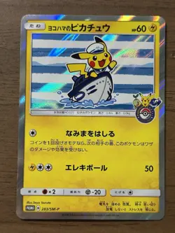 Yokohama's Pikachu 283/SM-P Pokemon Center Card Promo 2018 Japanese 594 - Image 25