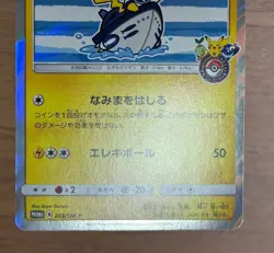 Yokohama's Pikachu 283/SM-P Pokemon Center Card Promo 2018 Japanese 594 - Image 28