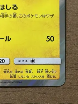Yokohama's Pikachu 283/SM-P Pokemon Center Card Promo 2018 Japanese 594 - Image 9