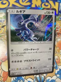 Lugia 237/SM-P PROMO Japanese Pokemon Card 2018 TCG Holo US Seller - Image 2