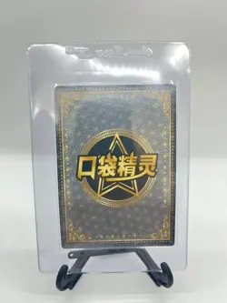 Pokémon Spheal SSR KDJL-SSR-020 Chinese Pocket Eif Baby Claw Machine Card - Image 2