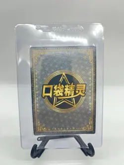 Pokémon Spheal SSR KDJL-SSR-020 Chinese Pocket Eif Baby Claw Machine Card - Image 4