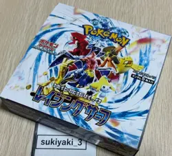 [No Shrink] Pokemon Raging Surf sv3a Booster Pack Japanese Box Trading Card Game - Image 7