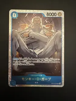 ONE PIECE Card Monkey D. Garp OP12-056 SR Legacy of the Master JAPAN - Image 3