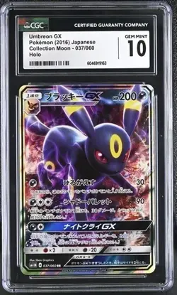 Umbreon GX 037/060 JPN Pokémon Card SM Collection Moon CGC Gem Mint 10💎 HOLO - Image 3
