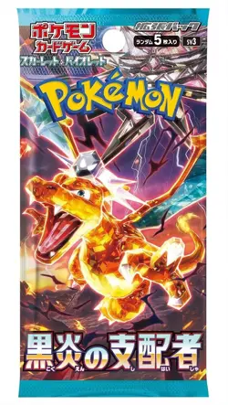 Pokemon Card 2023 Scarlet Violet: Ruler of the Black Flame - 360 Cards - Image 1