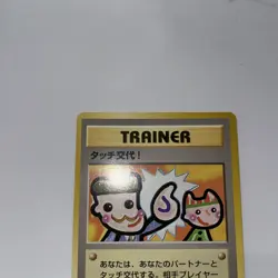 Japanese Touch Change! (Garura Parent/Child promo) Pokemon Card - NM - US Seller - Image 12