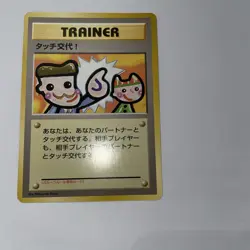 Japanese Touch Change! (Garura Parent/Child promo) Pokemon Card - NM - US Seller - Image 14