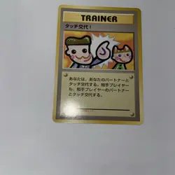 Japanese Touch Change! (Garura Parent/Child promo) Pokemon Card - NM - US Seller - Image 15