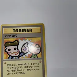 Japanese Touch Change! (Garura Parent/Child promo) Pokemon Card - NM - US Seller - Image 3