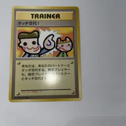 Japanese Touch Change! (Garura Parent/Child promo) Pokemon Card - NM - US Seller - Image 4