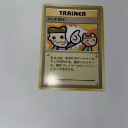 Japanese Touch Change! (Garura Parent/Child promo) Pokemon Card - NM - US Seller - Image 5