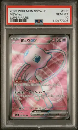 Mew EX SR 195/165 SV2a 151 Pokemon Japanese Card PSA 10 - Image 2