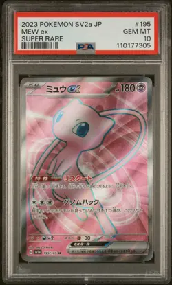 Mew EX SR 195/165 SV2a 151 Pokemon Japanese Card PSA 10 - Image 5