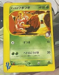 Janine's Shuckle Pokemon Card Japanese 067/141 VS Series 6J24 NM/LP - Image 2
