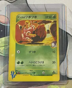 Janine's Shuckle Pokemon Card Japanese 067/141 VS Series 6J24 NM/LP - Image 4