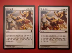 MTG S-Chinese True Conviction X2 LP Scars Of Mirrodin Simplified CS Magic Cards - Image 1