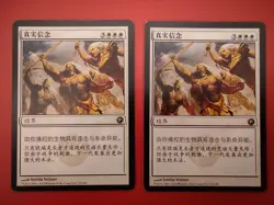 MTG S-Chinese True Conviction X2 LP Scars Of Mirrodin Simplified CS Magic Cards - Image 7