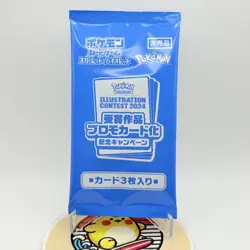 Pokemon Japanese Promo Card Pack Illustration Contest 2024 Pikachu SET Sealed - Image 1