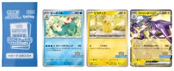 Pokemon Japanese Promo Card Pack Illustration Contest 2024 Pikachu SET Sealed - Image 2