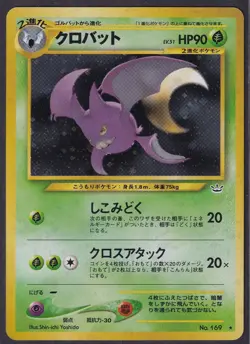Pokemon Crobat No. 169 Japanese Neo Revelation 4 Holo Rare 2000 Old Back Vintage - Image 4