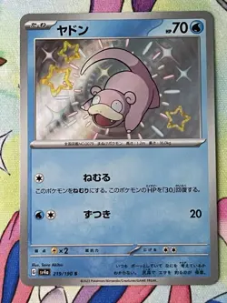 Slowpoke 219/190 S SV4a Shiny Treasure EX Japanese Pokemon Trading Card - Image 1