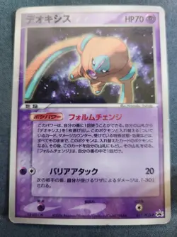 Deoxys - 017/PCG-P 017/PCG-P PCG-P Promotional Cards Regular (Japanese) - Image 4