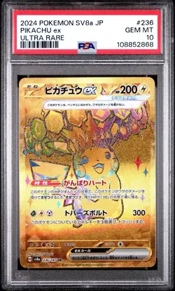 2024 POKEMON JPN SV8A-TERASTAL FEST EX ULTRA RARE #236 PIKACHU EX PSA 10 - Image 1