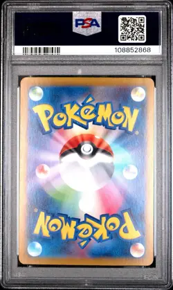 2024 POKEMON JPN SV8A-TERASTAL FEST EX ULTRA RARE #236 PIKACHU EX PSA 10 - Image 2