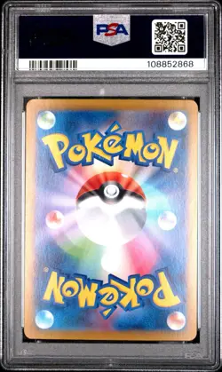 2024 POKEMON JPN SV8A-TERASTAL FEST EX ULTRA RARE #236 PIKACHU EX PSA 10 - Image 5